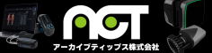 アーカイブティップス株式会社