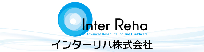 インターリハ株式会社